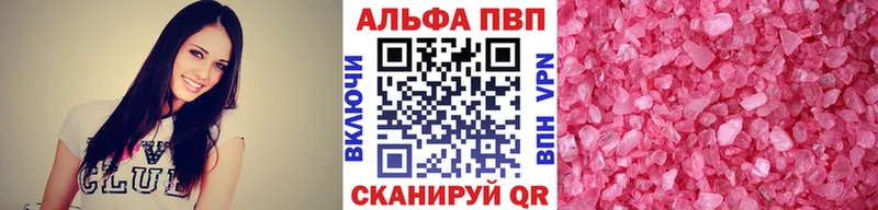 APVP Соль  Ковылкино 