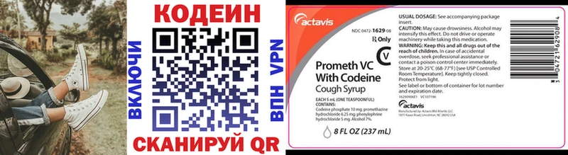 Codein напиток Lean (лин)  kraken рабочий сайт  Ковылкино  купить  цена 
