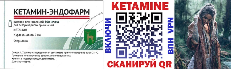 КЕТАМИН VHQ Ковылкино