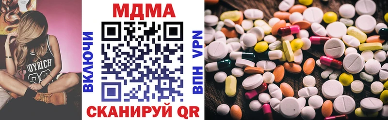 МДМА молли  купить наркотики цена  Ковылкино 